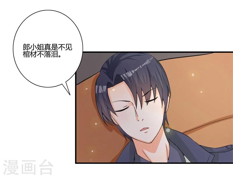 第13话 我找到你的未婚夫了！12