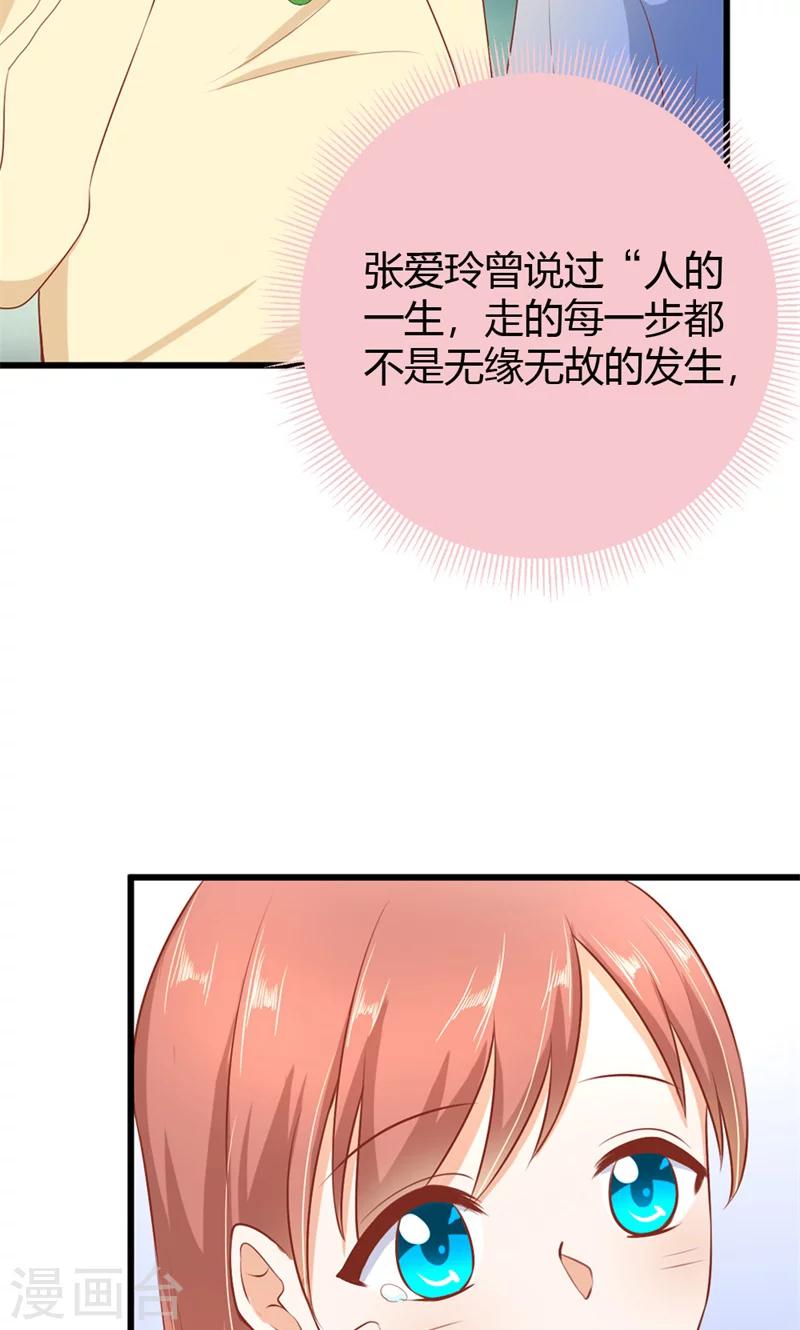 第17话 爱哪个人不是我们能选择的5