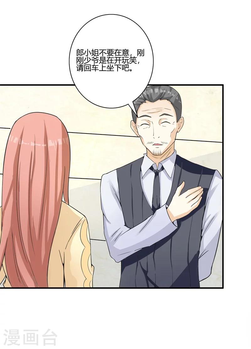 第13话 我找到你的未婚夫了！15