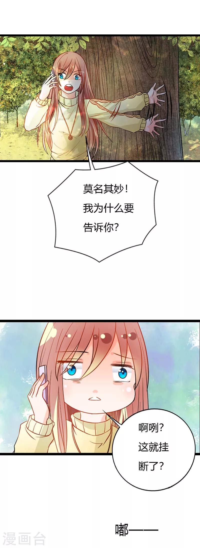 第12话 她怎么怪怪的3