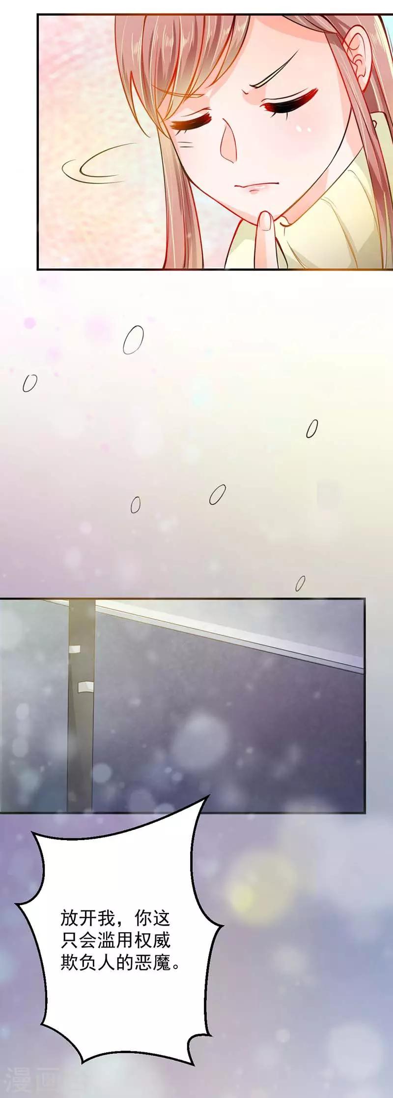 第8话 你还有什么资格倔强13