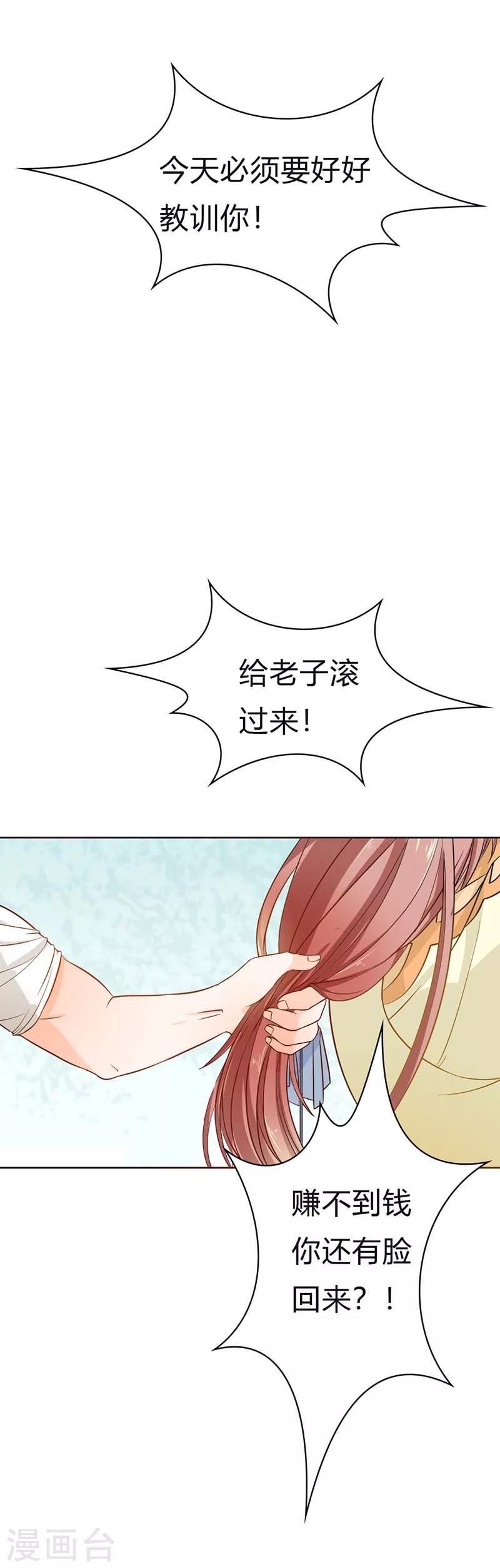 第10话 不知好歹0