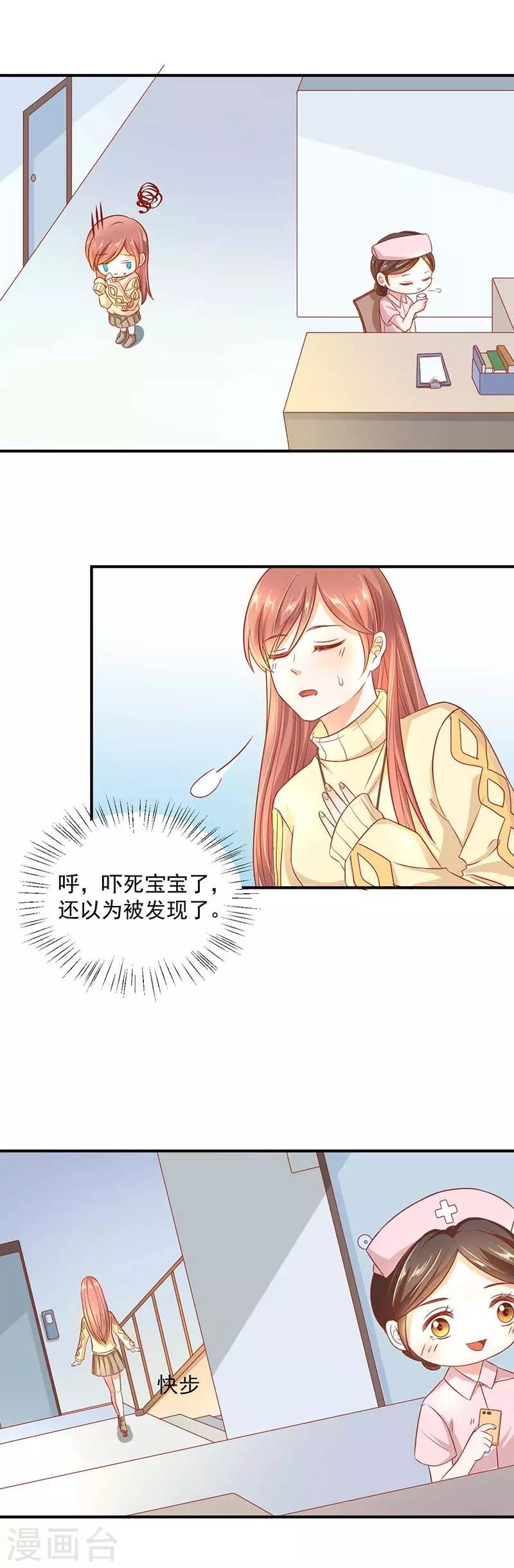 第9话 妥协12