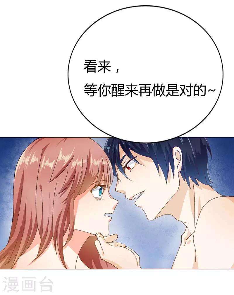 第5话 我就喜欢你这样5
