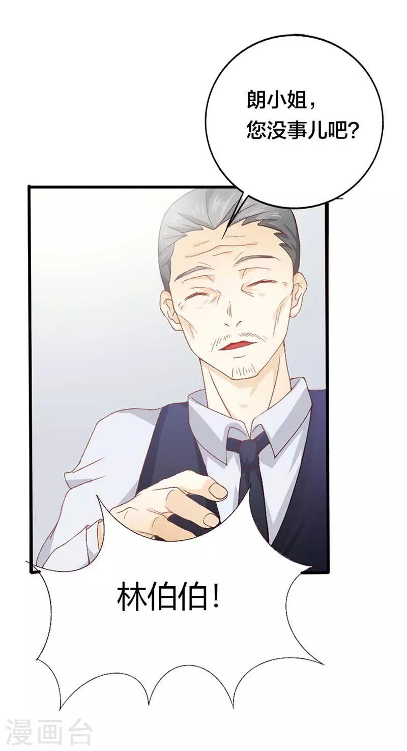 第6话 我该怎么办？25