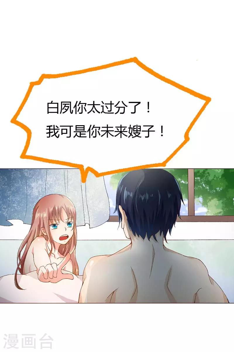 第5话 我就喜欢你这样0