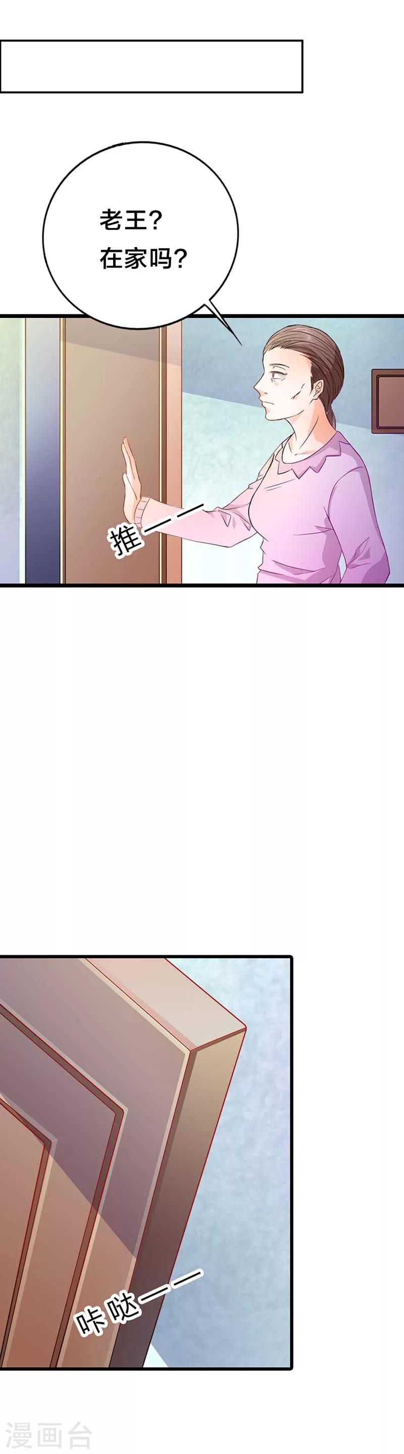 第11话 闯祸5