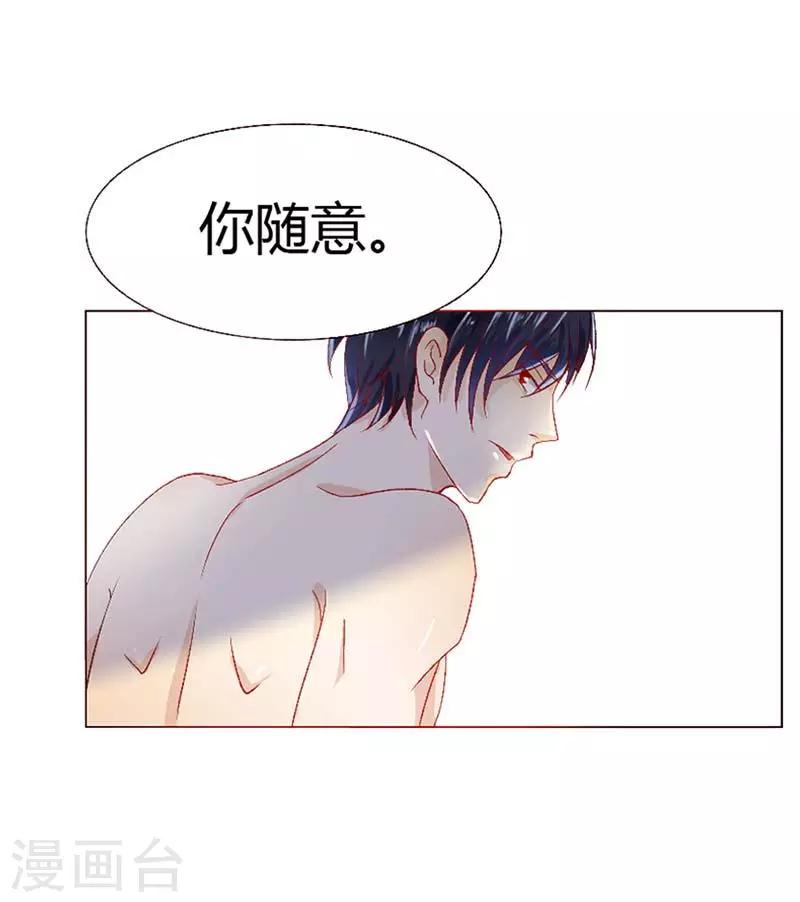 第6话 我该怎么办？10