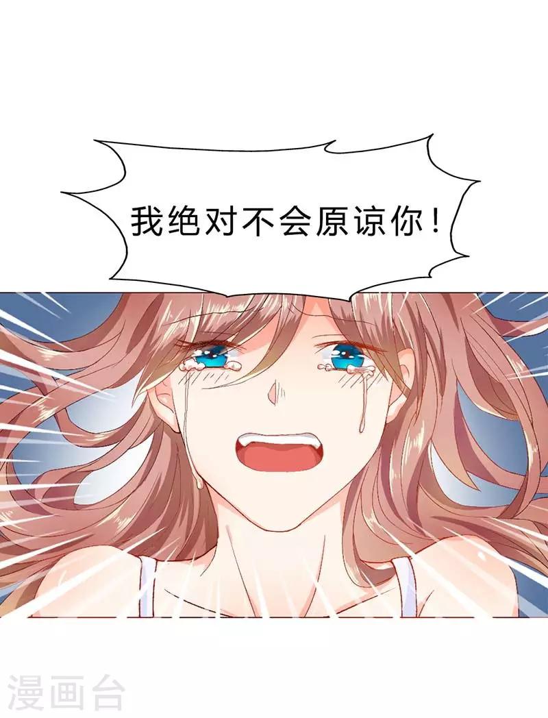 第6话 我该怎么办？4