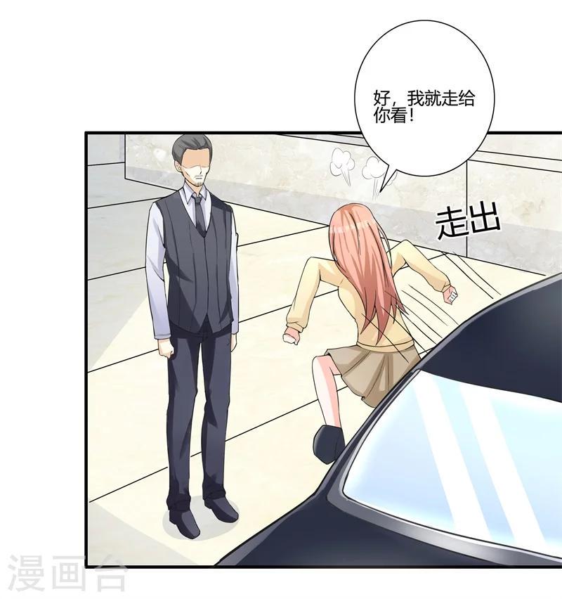 第13话 我找到你的未婚夫了！14