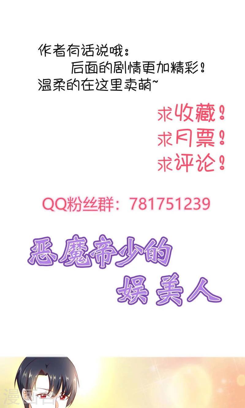 第17话 爱哪个人不是我们能选择的24