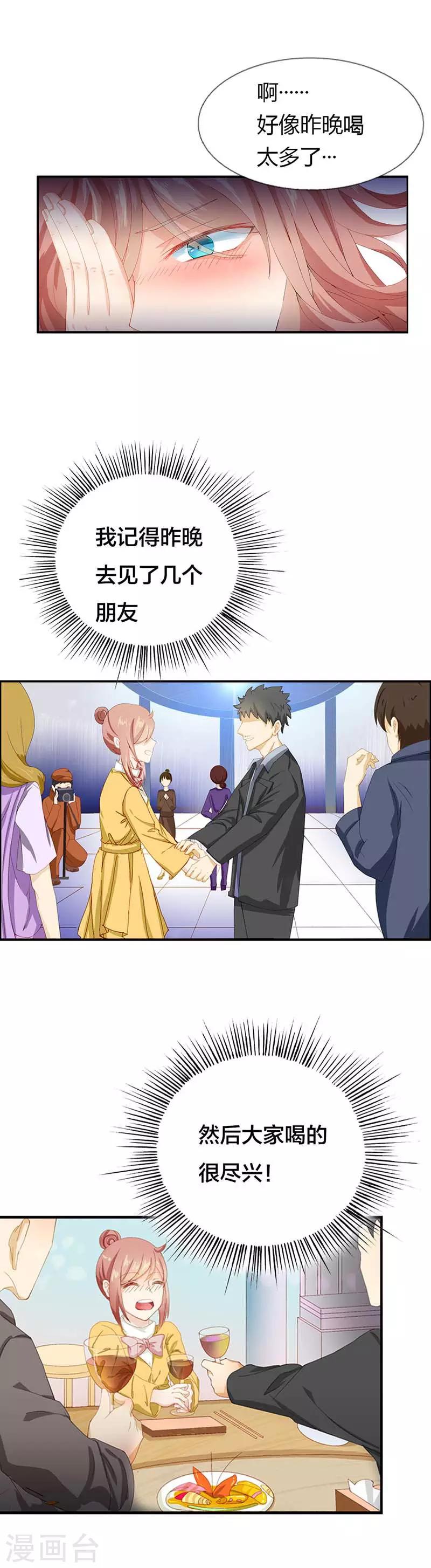 第4话 好好说话，脱什么裤子3