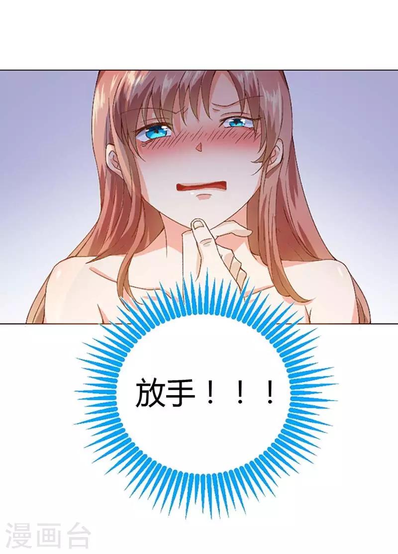 第5话 我就喜欢你这样7