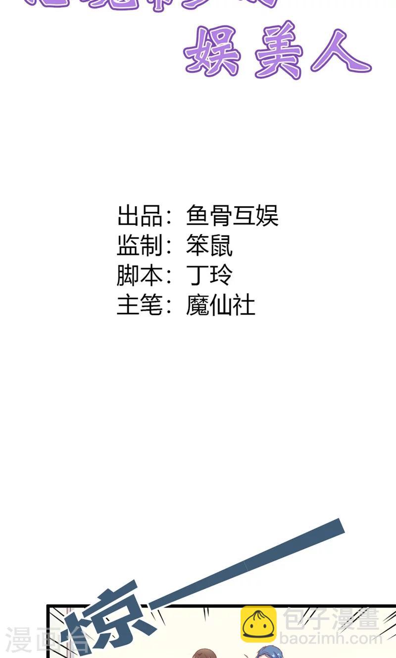 第16话 我从未曾怀疑过他1