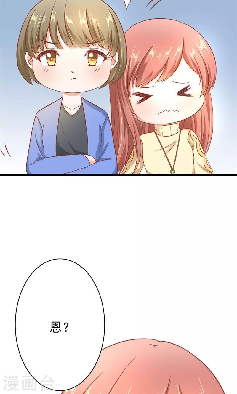 第15话 是我送他的生日礼物2