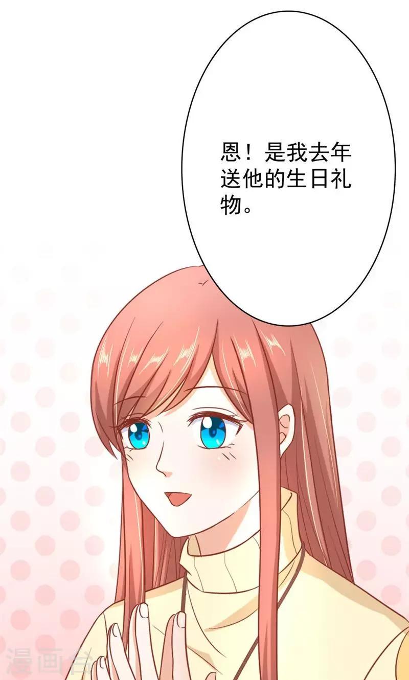 第15话 是我送他的生日礼物15