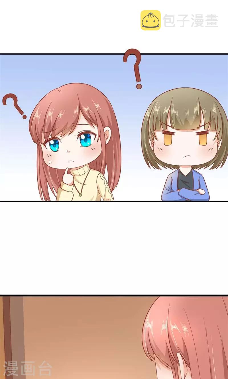 第15话 是我送他的生日礼物18