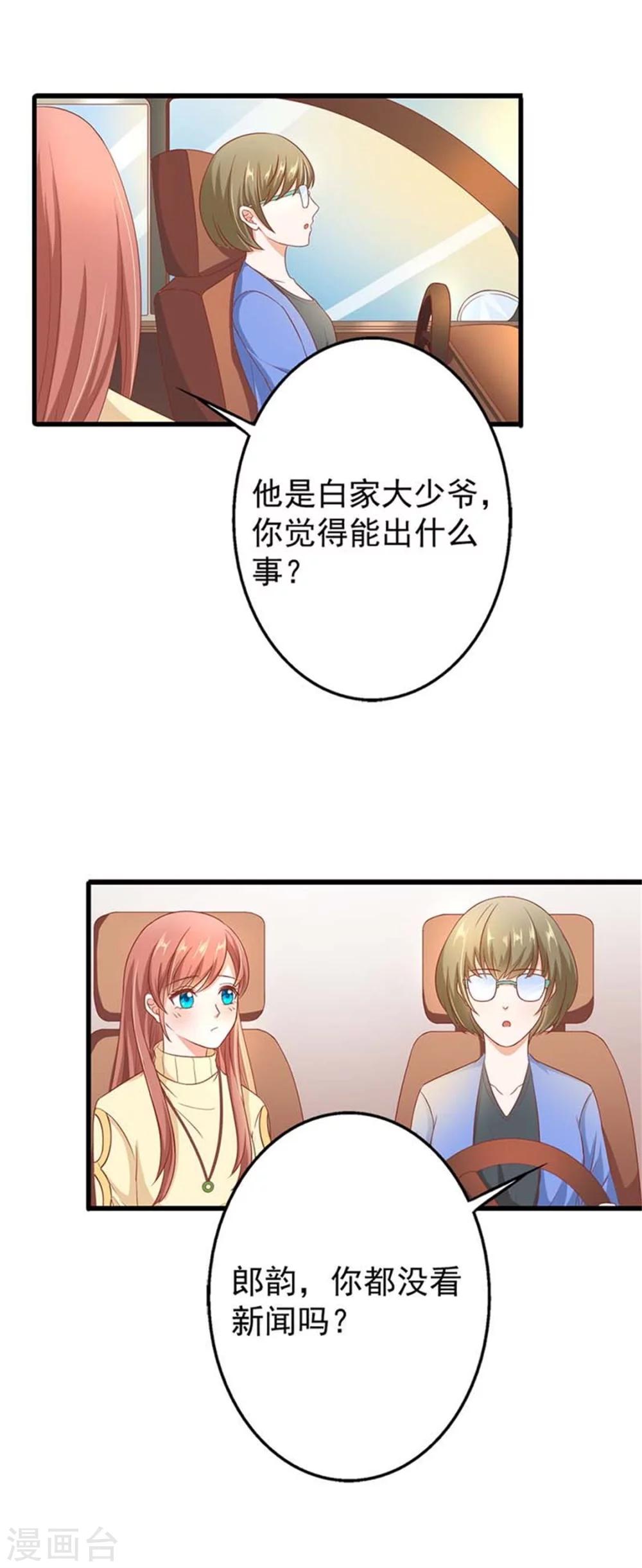 第1话 我的未婚夫失踪了7