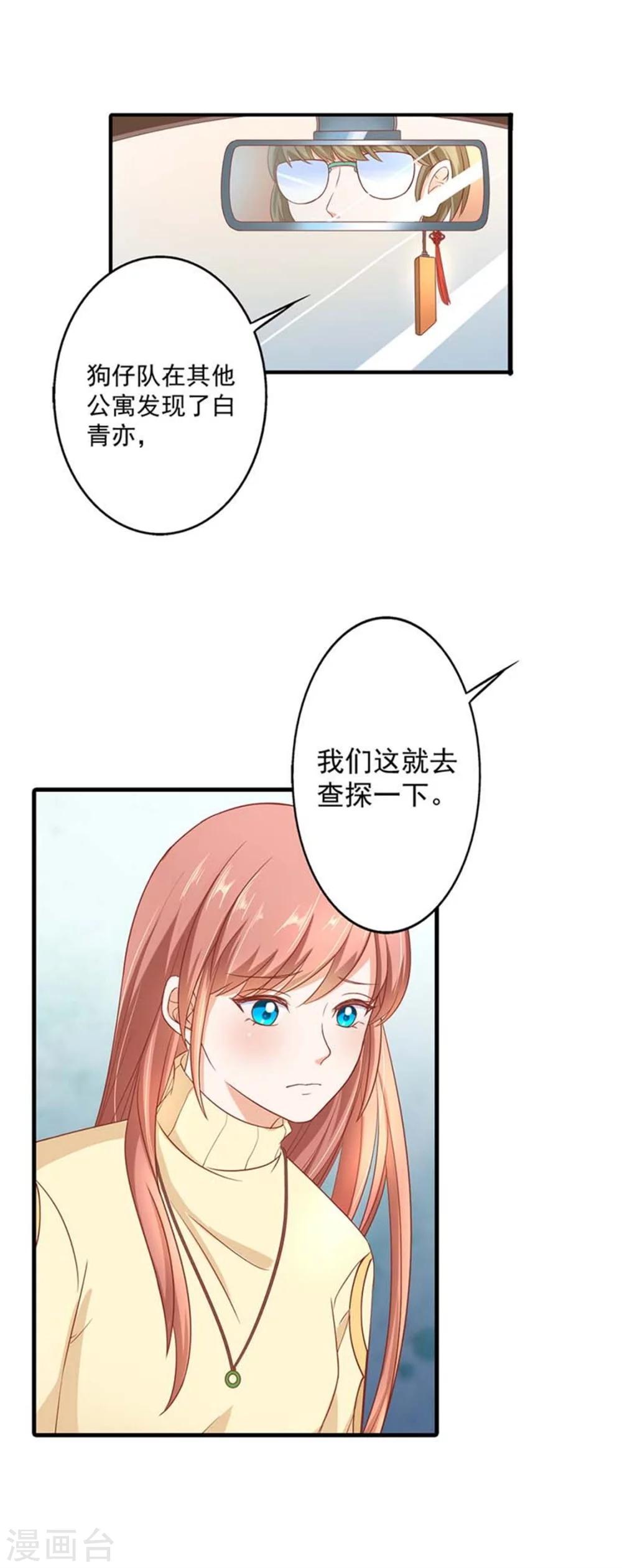 第1话 我的未婚夫失踪了8
