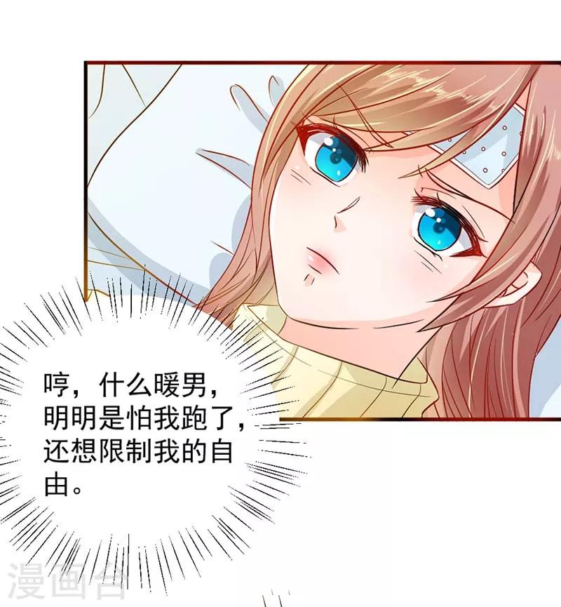 第9话 妥协7
