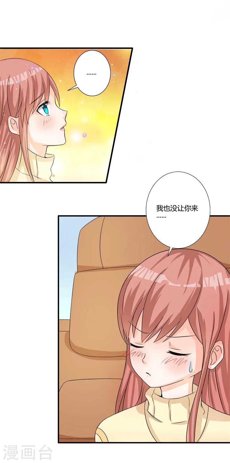 第13话 我找到你的未婚夫了！10