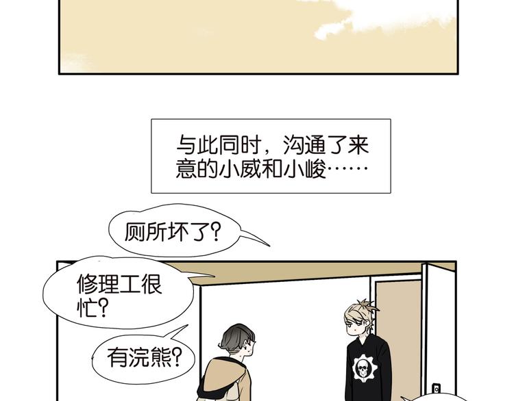 002厕所，工人，浣熊10