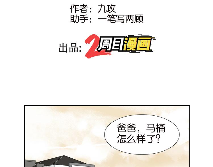002厕所，工人，浣熊1