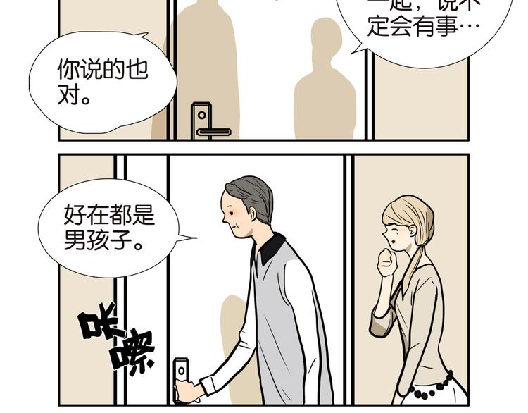 013不是女孩就好4