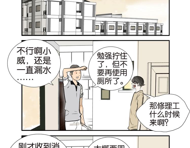 002厕所，工人，浣熊2