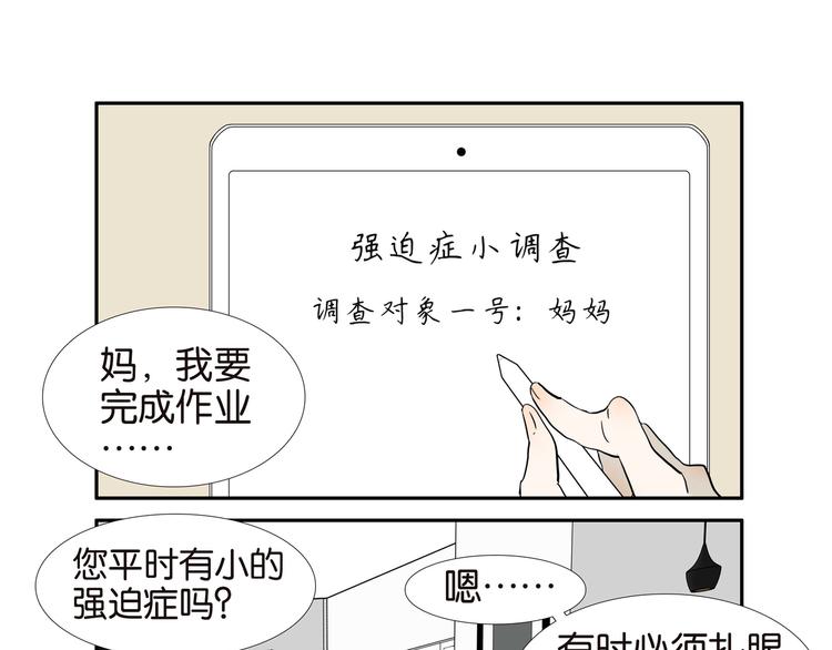 017强迫症2