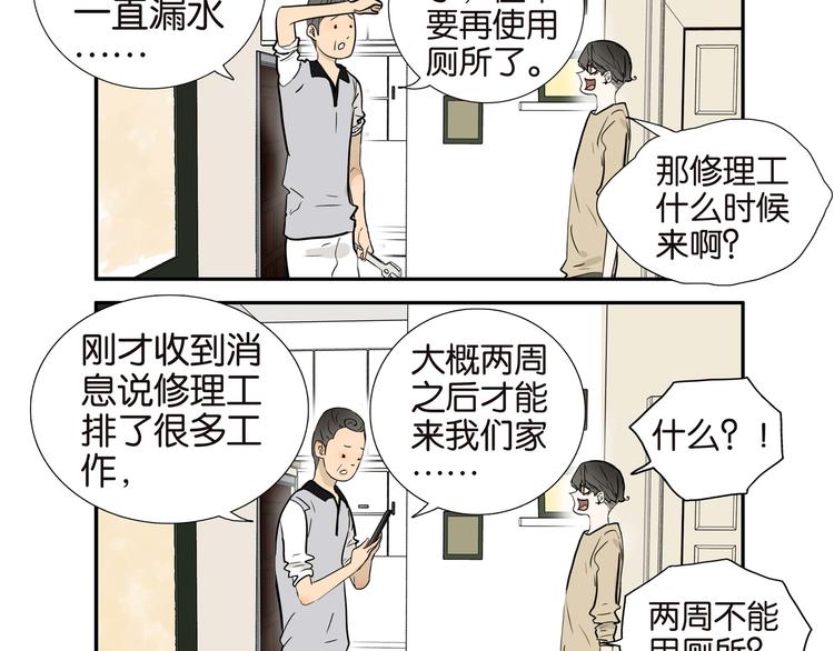 002厕所，工人，浣熊15