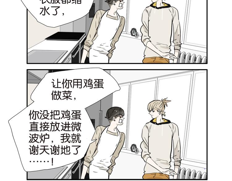 014家务白痴4