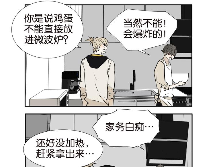 014家务白痴5