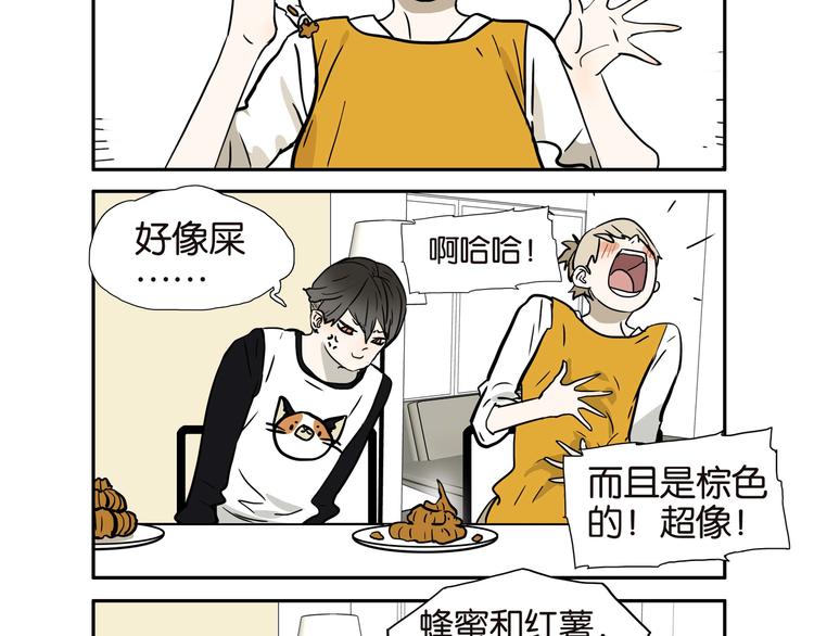 016蜂蜜红薯泥5