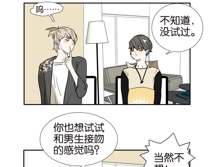 011试试接吻吗6