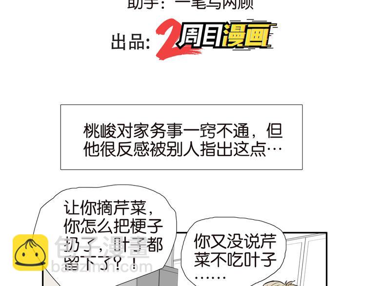 014家务白痴1