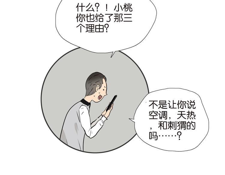 002厕所，工人，浣熊12