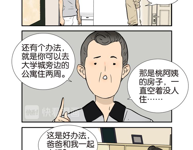 002厕所，工人，浣熊4