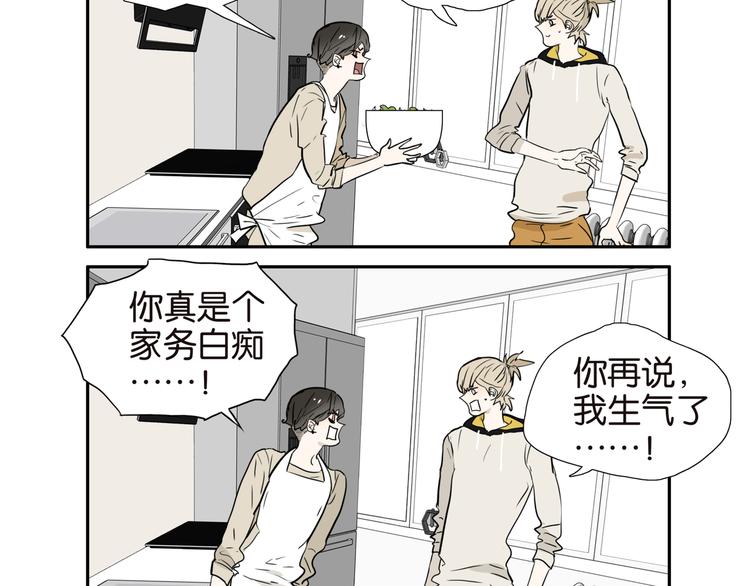 014家务白痴2