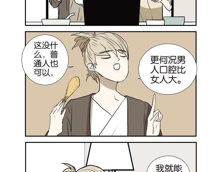 006男人的口腔5