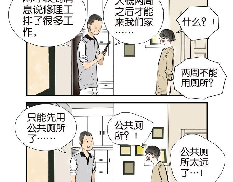 002厕所，工人，浣熊3