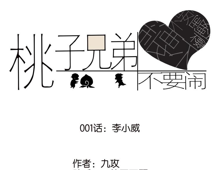 001李小威0