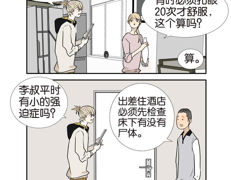 017强迫症3