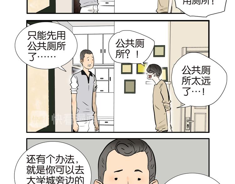 002厕所，工人，浣熊16