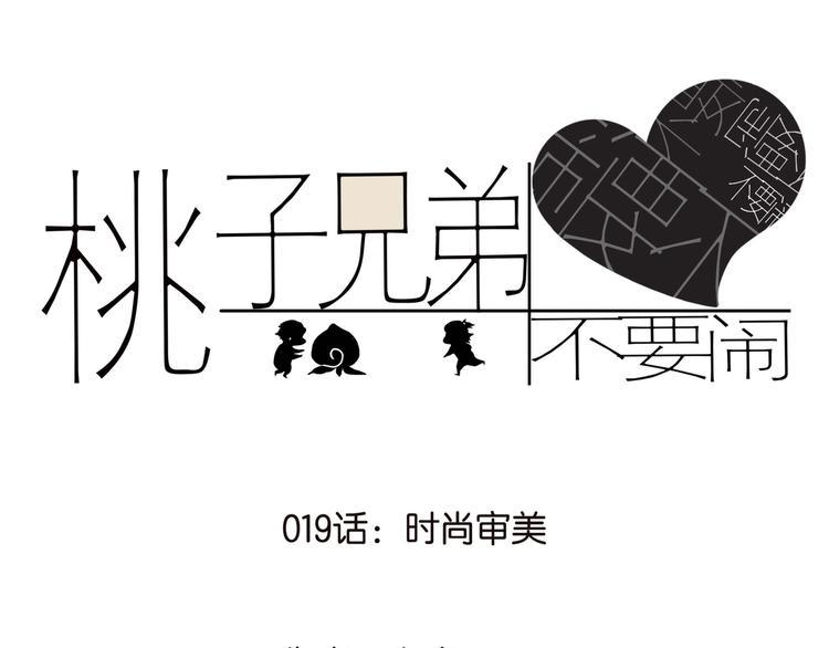 019时尚审美0