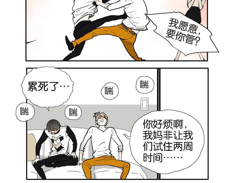 003小威和小峻6