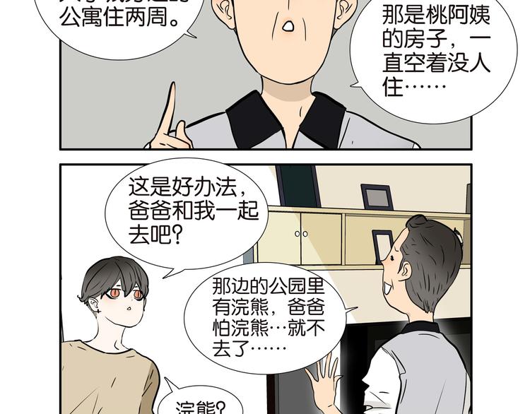 002厕所，工人，浣熊17