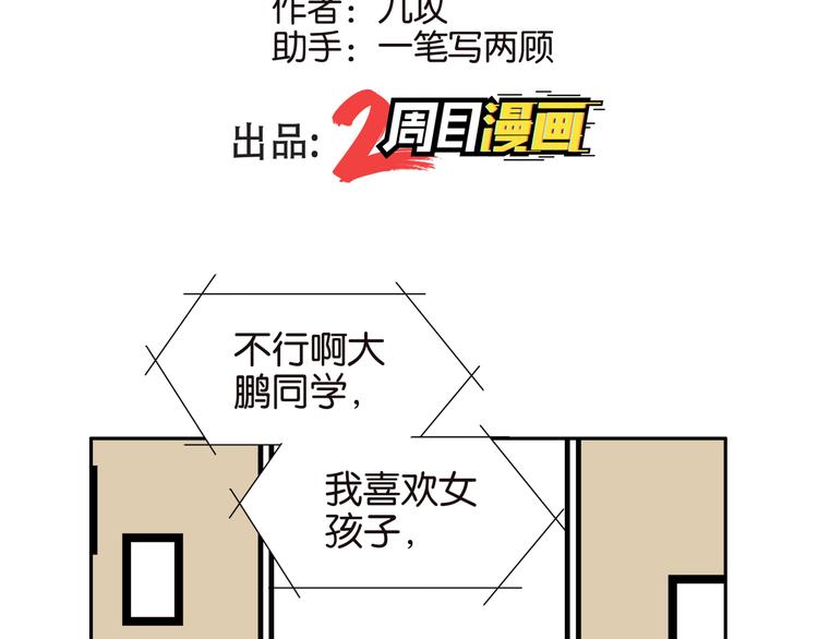 011试试接吻吗1
