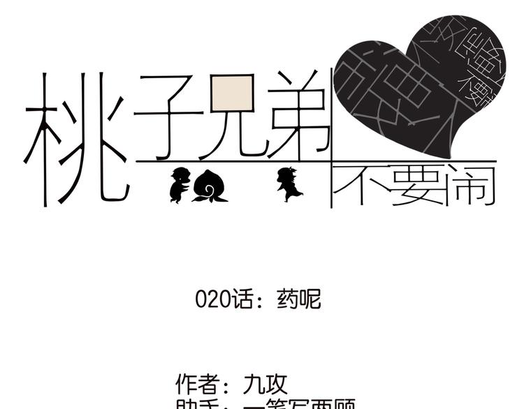 020药呢0