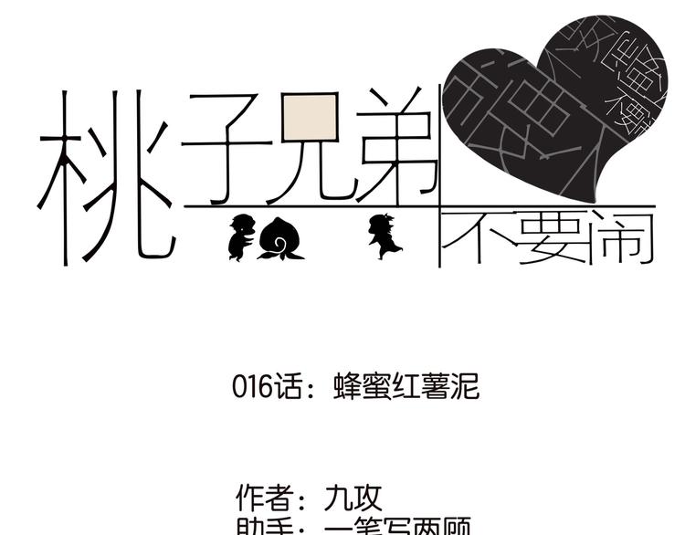 016蜂蜜红薯泥0